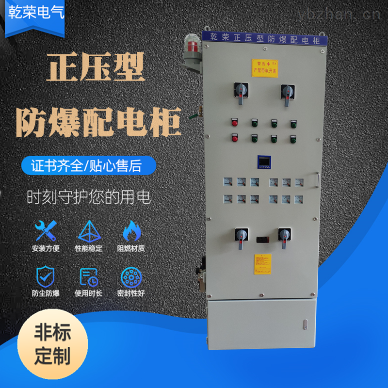 正压防爆柜