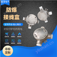 BXK防爆接线盒