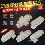 接线盒