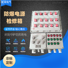 防爆应急照明配电箱