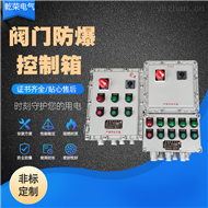 双电源粉碎机防爆控制箱