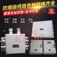 BXD抱箍安装防爆模块箱