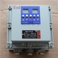 BXK火灾探测仪防爆仪表箱
