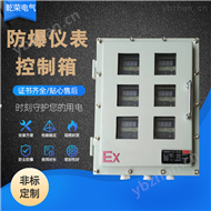 BXK防爆仪表箱