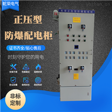 PXK正压防爆柜