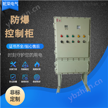 PLC防爆控制柜