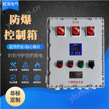 BXMD51防爆电控箱