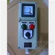 BXK防爆操作柱