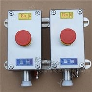 ELB-73防爆紧急事故按钮盒
