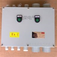 BJX钢厂烤包器熄火保护防爆接线箱