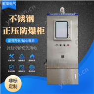 PXK51防爆正压柜